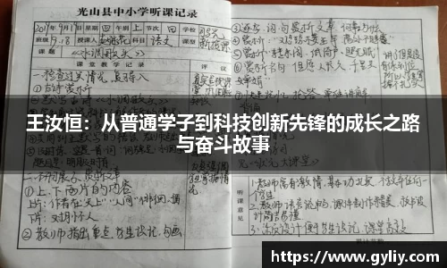 球王会体育APP