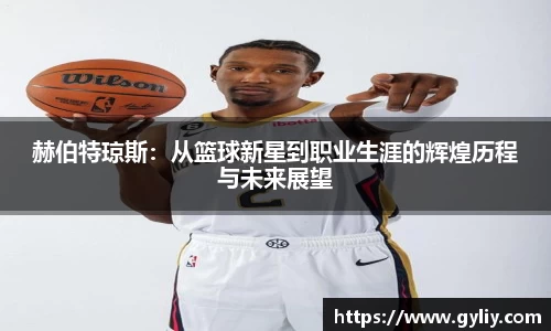 球王会体育平台