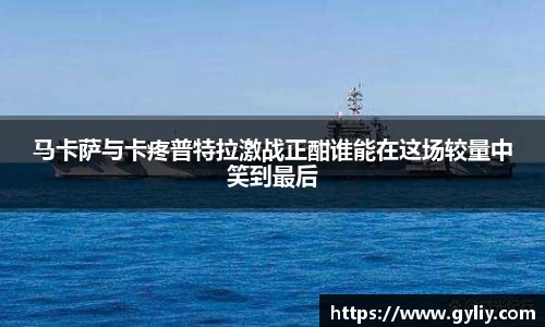 球王会体育平台