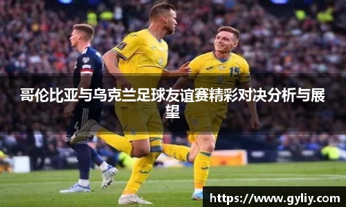 球王会体育