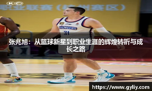 球王会体育