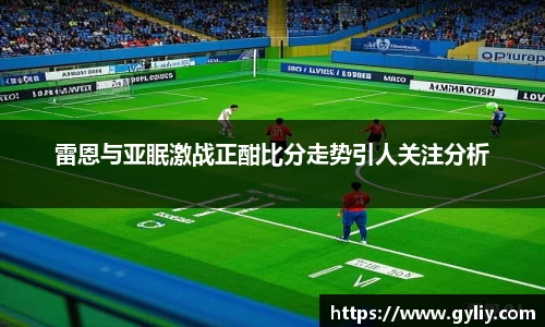 球王会体育APP
