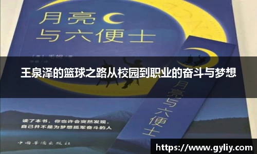 球王会体育平台