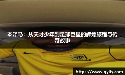 球王会体育