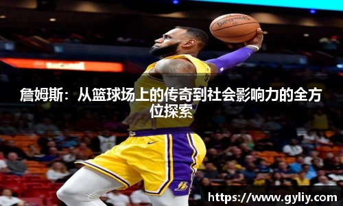 球王会体育