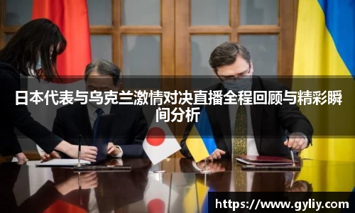 球王会体育
