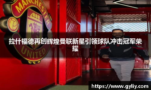 球王会体育