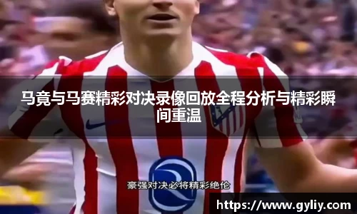 球王会体育